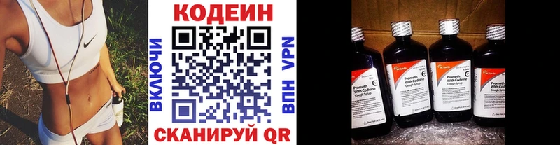 Кодеиновый сироп Lean напиток Lean (лин) Полевской