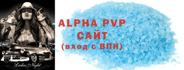 ALPHA-PVP Аркадак